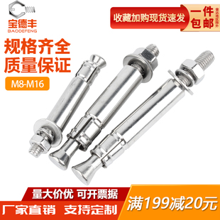 304不锈钢扩底机械锚栓膨胀螺丝后切式重型锚栓M8M10M12单管螺栓