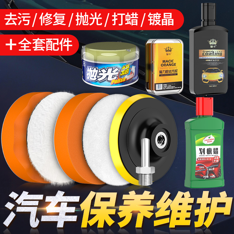 汽车漆面抛光打磨神器抛光全套工具汽车划痕修复抛光打蜡神器套装