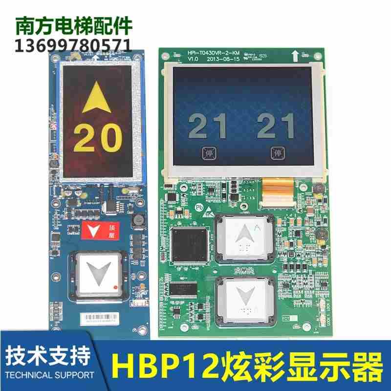 单梯奥的斯并联炫彩显示