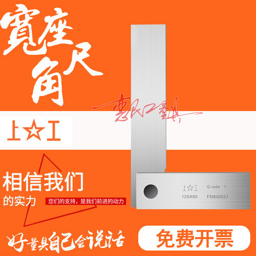 正品上工宽座直角尺315*200*160*125*100*80*63*50*40mm 90度1级