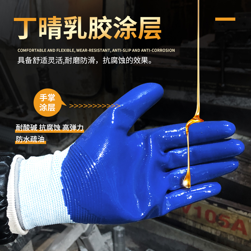 星宇奋斗者丁晴塑胶防护