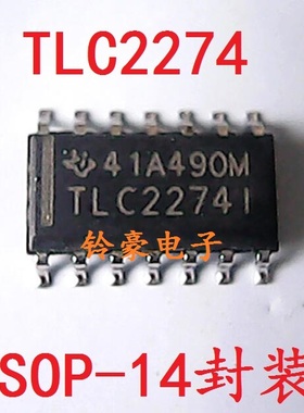 贴片IC TLC2274C TLC2274AC 四运放芯片 SOP-14封装 可直拍