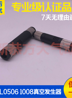 气动路管式真空发生器气立可型VML0506 VML1008 负压发生器真空产