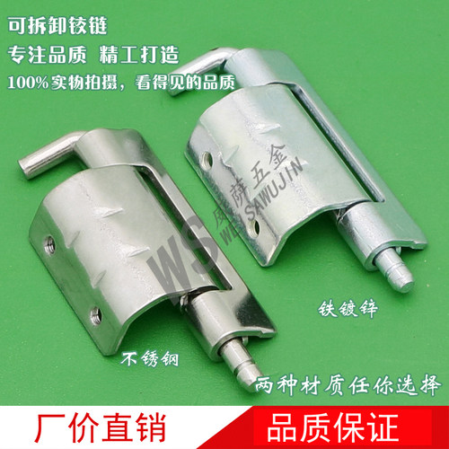 可脱卸铰链配电箱机焊接