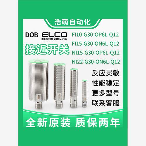 FI15-G30-ON6L-Q12 NI15-G30-OP6L-Q12 NI22-G30-ON6L CN6L CP6L