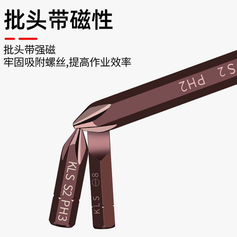 合金钢冲击批头嘴撞螺丝