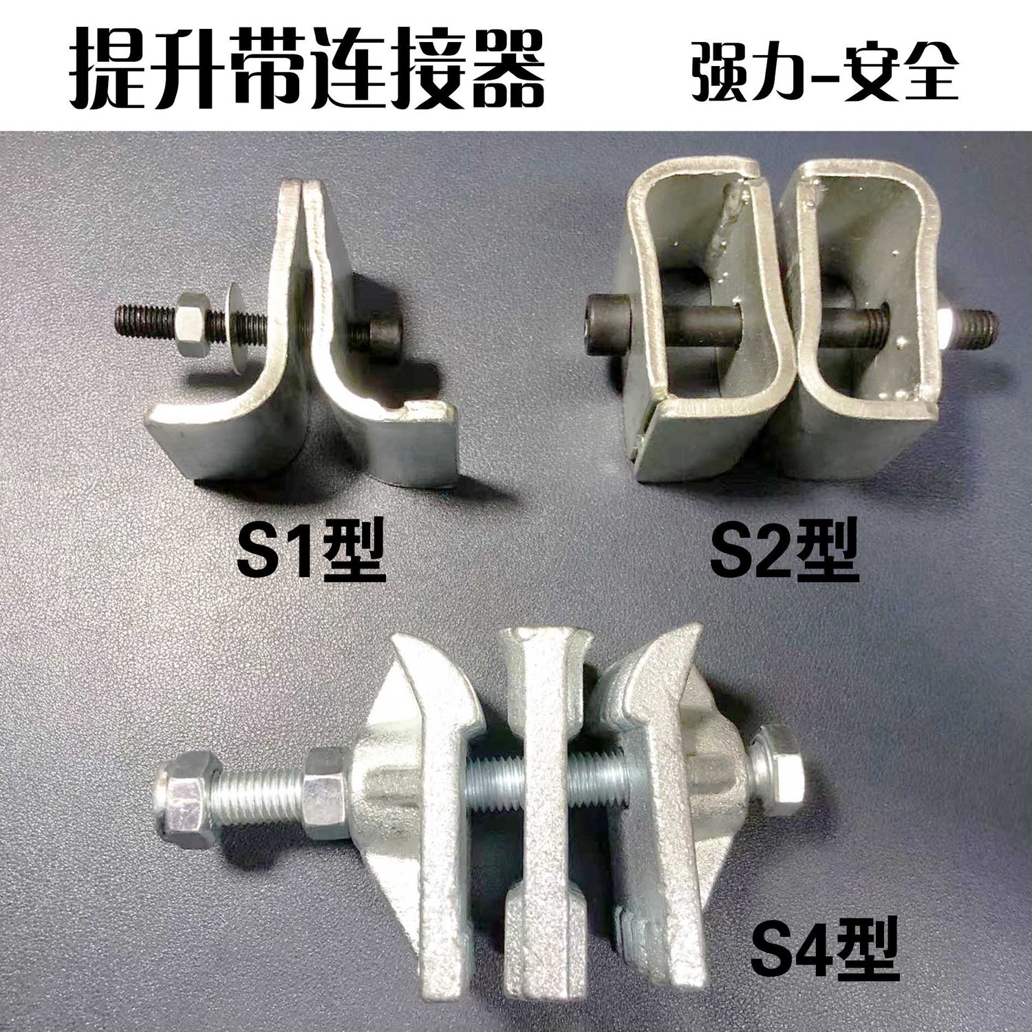 提升带连接器皮头加厚强