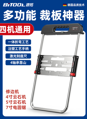 多功能裁板神器木工专用云石机切割机改装固定支架手提锯底板靠山