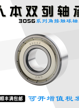 C&U人本双列轴承包邮5200 5201 5202 5203 5204 5205 5206A R