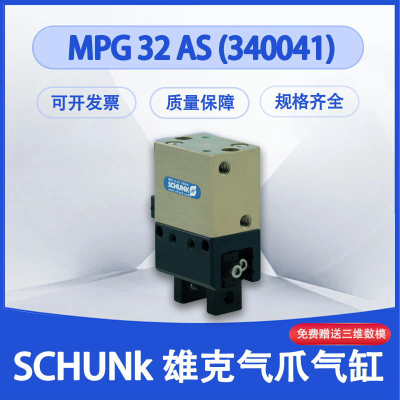 现货原装正品雄克机械气