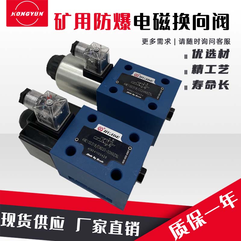 北京华德型液压阀电磁换