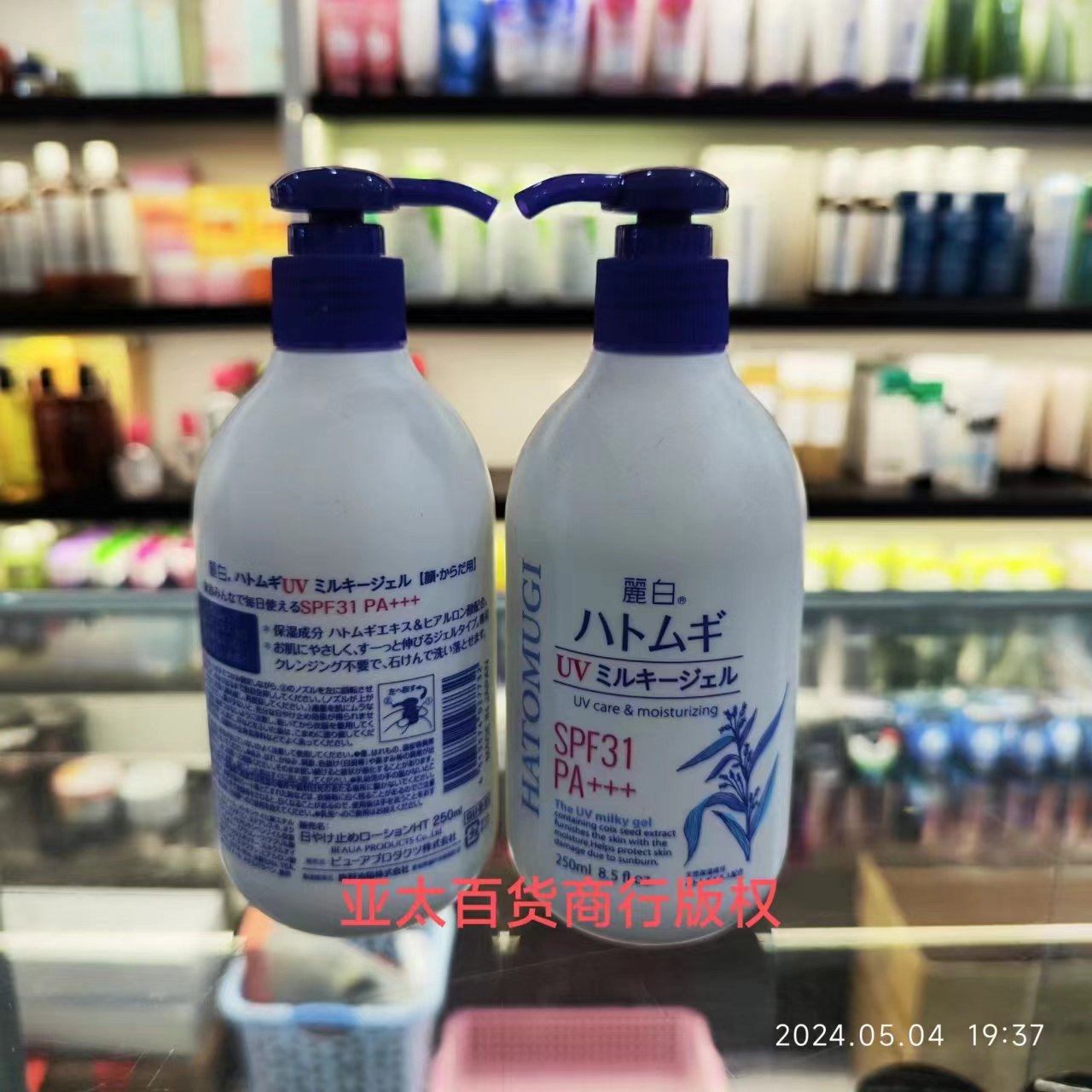 日本原装 熊野油脂丽白薏仁美白保湿SPF31 PA+++全身防晒乳250ml,农用物资,可移动滴灌袋,淘宝优惠券,粉丝福利购,淘宝优惠卷