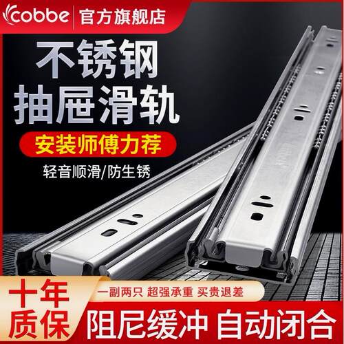 德国进口卡贝阻尼轨道滑