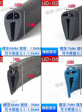 19*33U型白色顶泡一口机械设备防撞防尘包边条U型无骨顶泡密封条