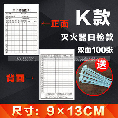 消防器材消防栓检查卡灭火器每日检巡查巡检记录表双面 100张,机械设备,矿山专用设备,淘宝优惠券,粉丝福利购,淘宝优惠卷