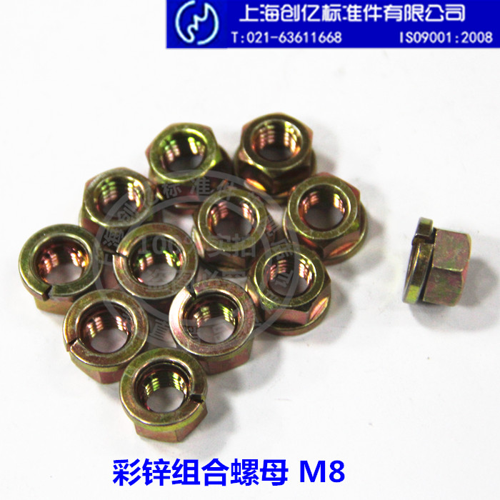 彩锌组合带垫螺母六角开