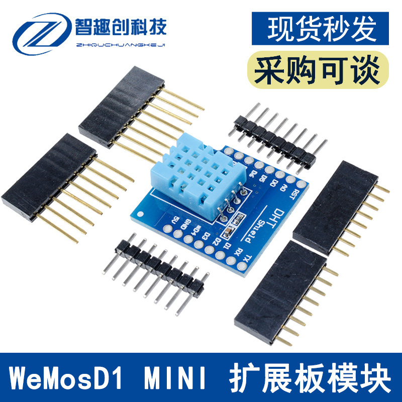 DHT Pro Shield for D1 mini DHT11 Singlebus 数字温湿度传感器