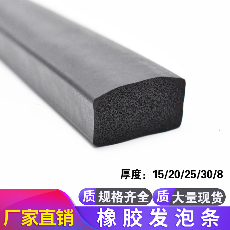 三元乙丙发泡橡胶条扁弹