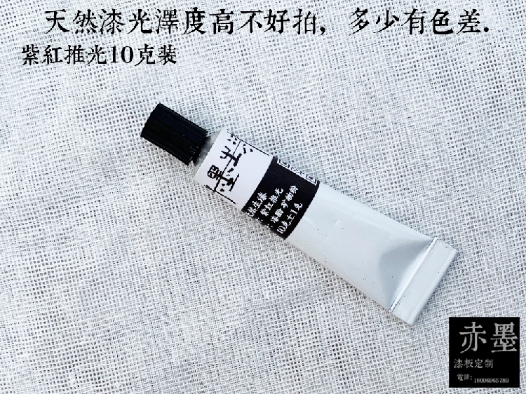 赤墨生漆艺画材料天然大