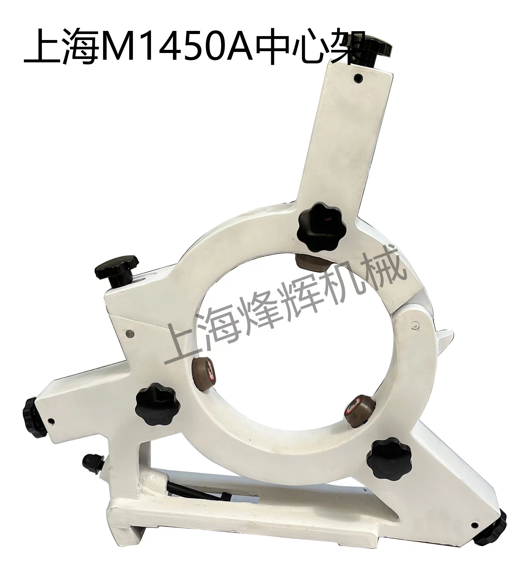 上海机床厂M1450A磨床中心架 M1450B磨床闭式中心架M1350B MQ1350