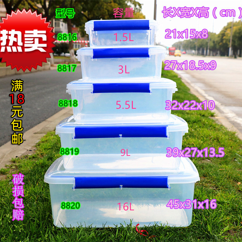 保鲜盒商用食品级塑料厨房收纳盒透明大加高长方形冰箱用微波密封