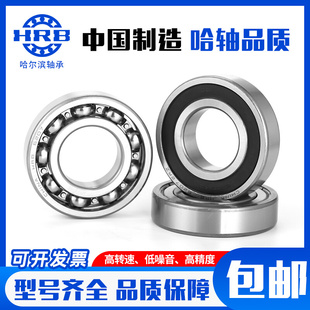 哈尔滨轴承61820/61821/61822/61824/61826/61828/61830ZZ/2RZ