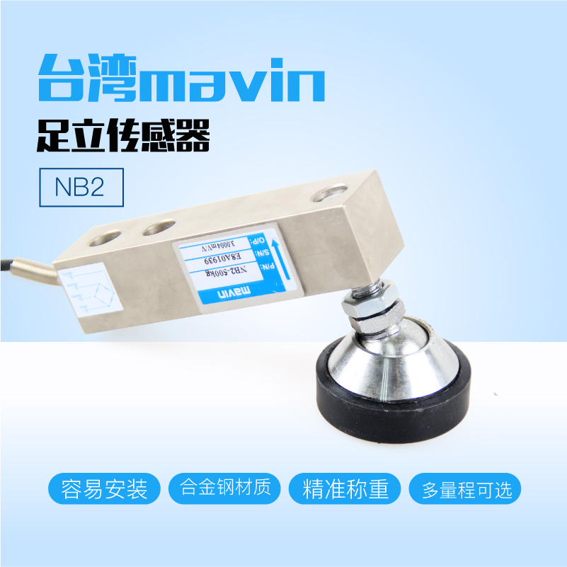 厦门足立悬臂梁传感器地