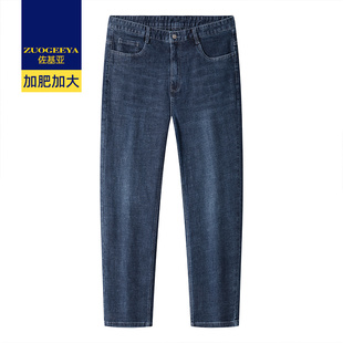 佐基亚加肥大码300斤胖子宽松百搭牛仔裤春秋款男式休闲直筒长裤