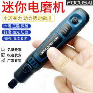 微型电钻DIY工具 USB充电3档调速迷你电磨机电动螺丝刀批电转套装