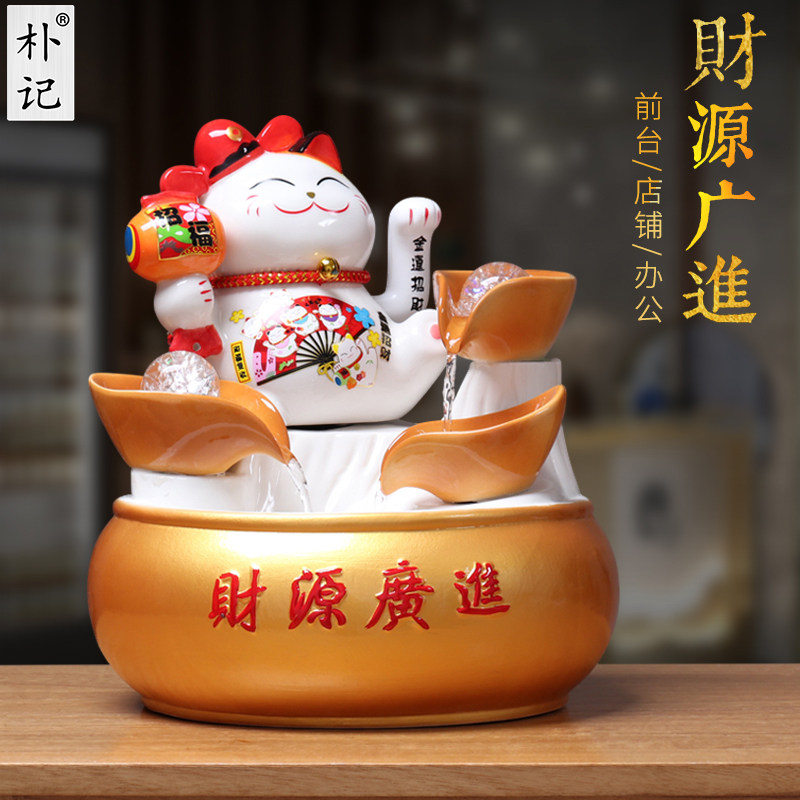 朴记客厅生财流水摆件风水招财猫开业店铺收银台桌面小喷泉器礼品