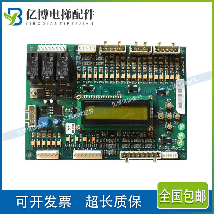 江南快速电梯转换板逻辑