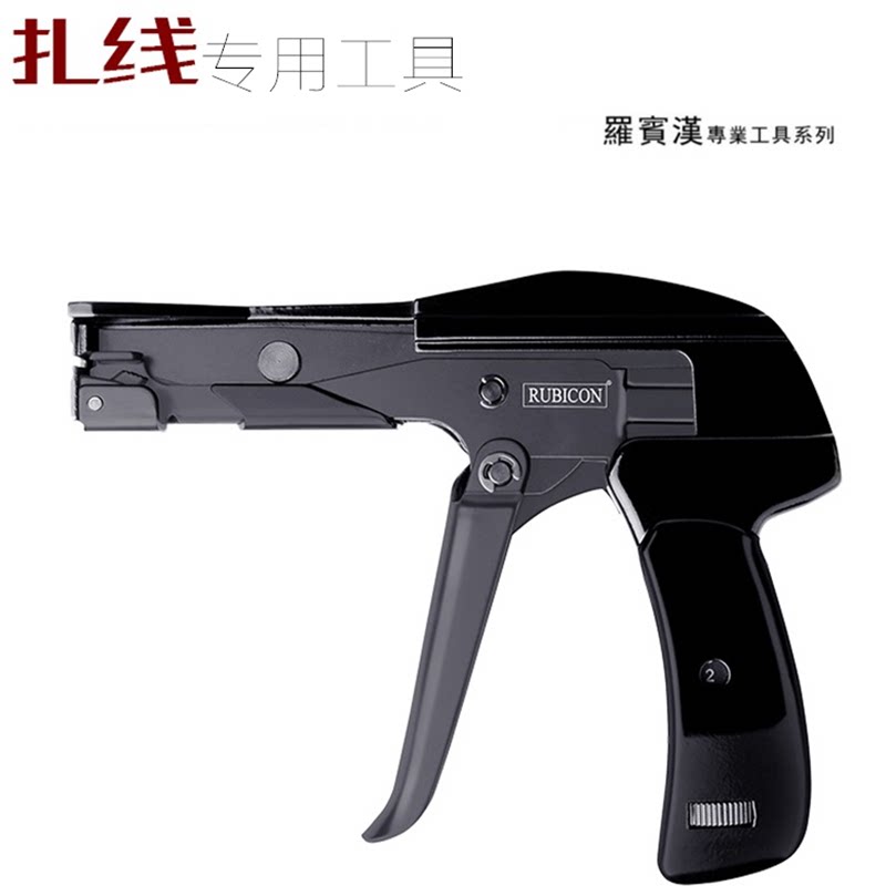 罗宾汉扎线枪束轧带可调