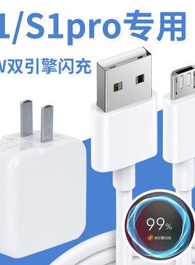 适用vivoS1充电器18W瓦s