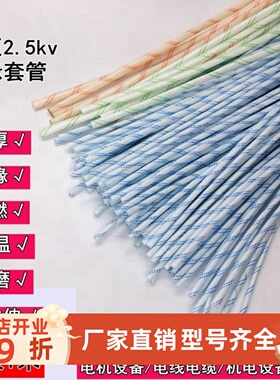 黄腊管 整根耐温加厚2.5KV绝缘套管2mm10mm3mm14mm16mm5m20黄蜡管