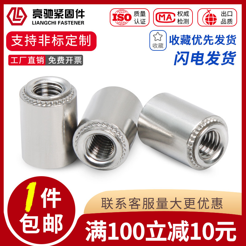 不锈钢无台阶防水螺母柱