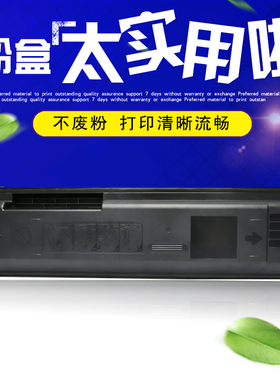 DAT适用夏普 MX-M3658N黑白数码复合机 复印机墨盒 粉盒碳粉560CT