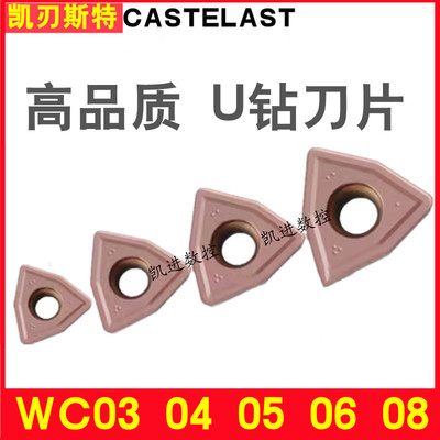 U钻数控刀片WCMX030208 040208 WCMT050308 06T308 080412 WP230