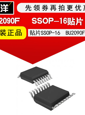 芯片 BU2090F BU2090F-E2 SSOP-16 集成电路 IC