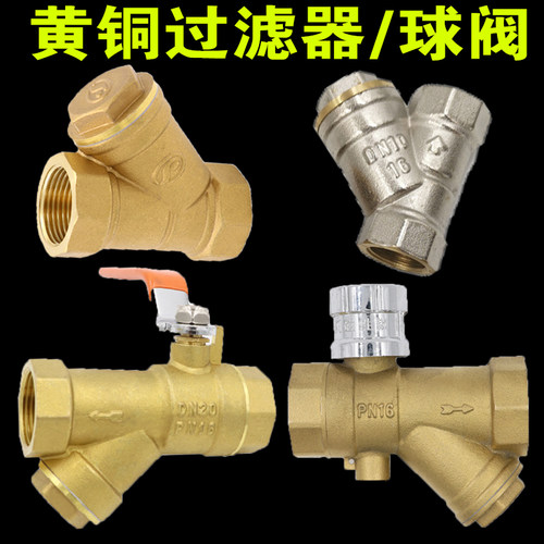 铜过滤器球阀磁性锁闭分