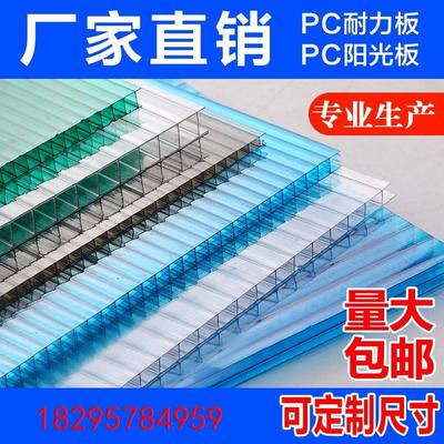 阳光板羊舍牛实心采雨棚