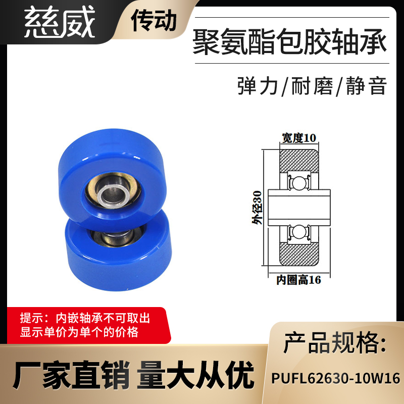 厂家直供慈威福莱轮流利