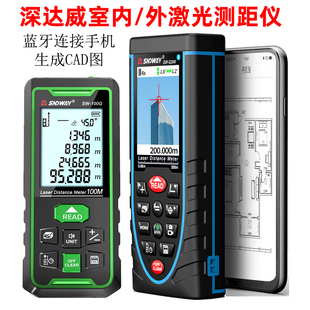深达威sndway室外激光测距仪户外200米充电红外线测量仪80m电子尺