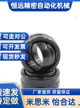 向心关节轴承 BNP01-GE80LO-GE90LO-GE100LO-GE110LO-GE125LO