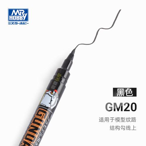 郡士高达马克笔水性渗线