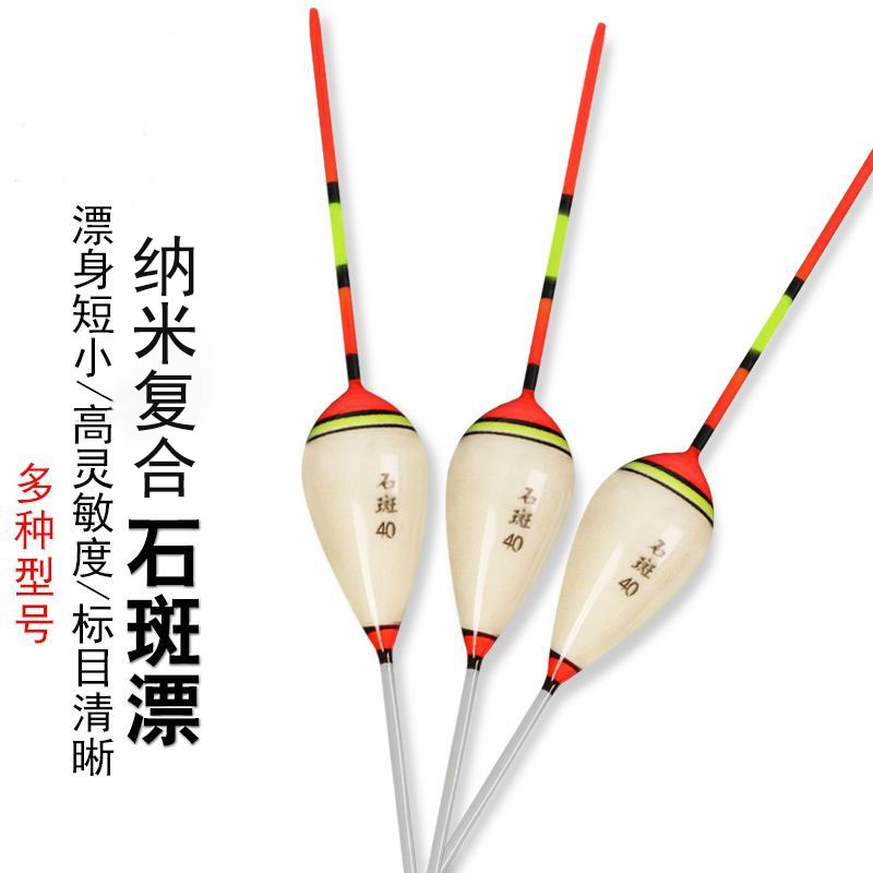 钓鲫鱼粗尾石斑漂短草洞