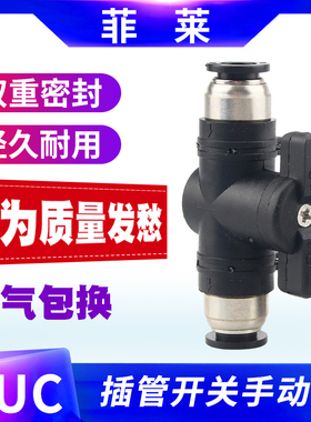 手动阀转球门气管开关快