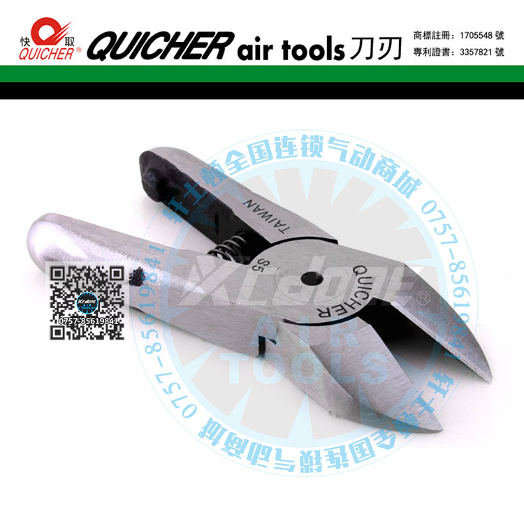 原装台湾快取气动剪刀刃