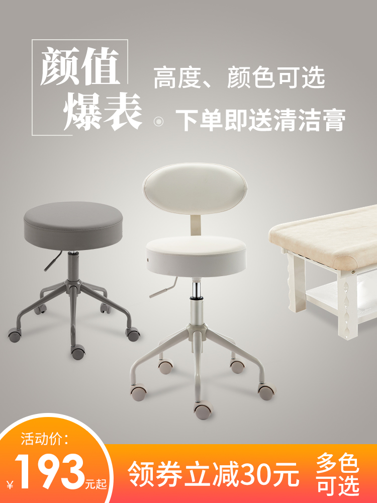 美容凳子滑轮包邮旋转升
