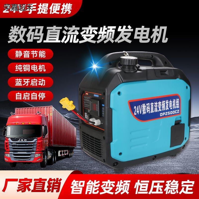 货车驻空调发电机大功率