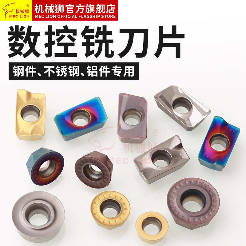 数控铣刀片球圆形粒外弧